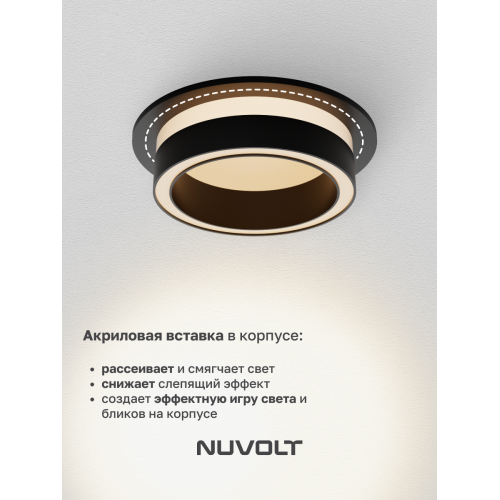 Встраиваемый светильник NUVOLT LDL-045B