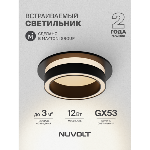 Встраиваемый светильник NUVOLT LDL-045B