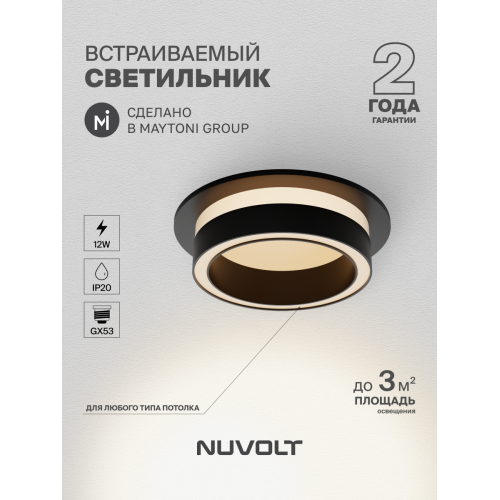 Встраиваемый светильник NUVOLT LDL-045B