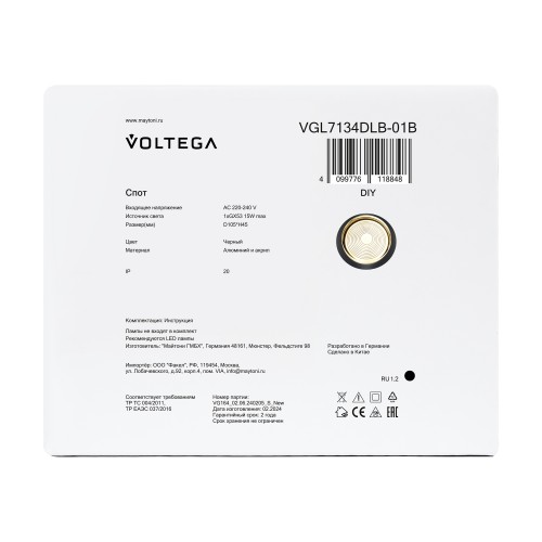 Встраиваемый светильник Voltega VGL7134DLB-01B