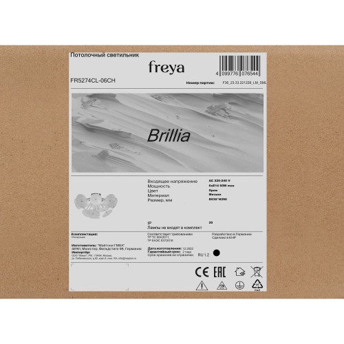 Люстра Freya FR5274CL-06CH