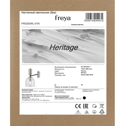 Настенный светильник (бра) Freya FR5263WL-01N