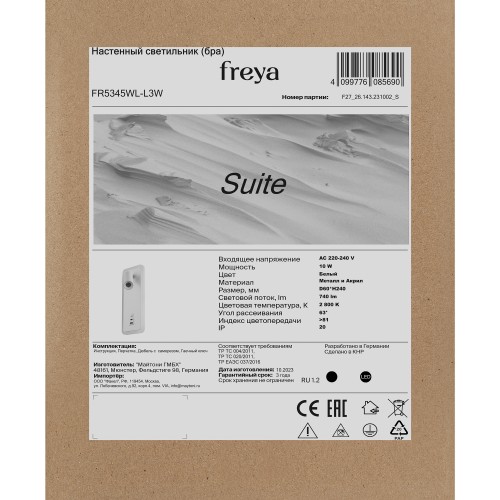 Настенный светильник (бра) Freya FR5345WL-L3W