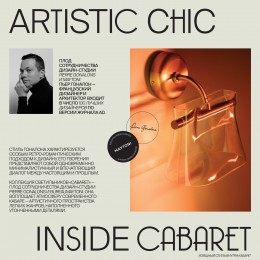 Настольный светильник Maytoni Cabaret MOD170TL-L8BS3K