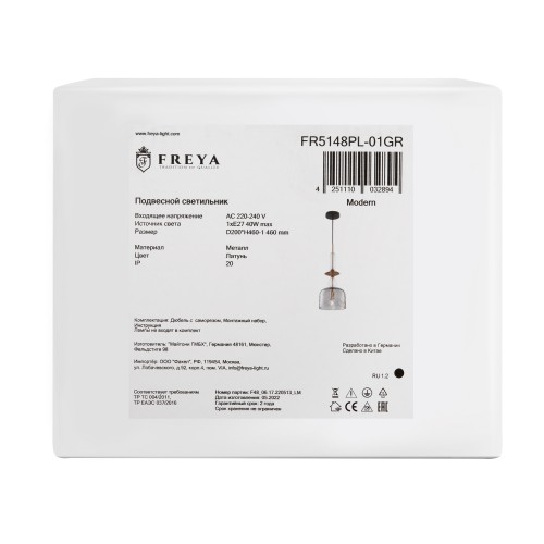 Подвесной светильник Freya FR5148PL-01GR