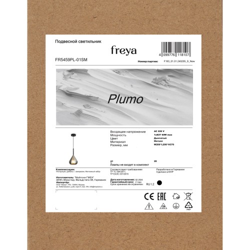 Подвесной светильник Freya FR5459PL-01SM