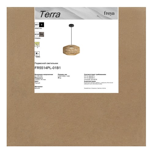 Подвесной светильник Freya FR5514PL-01B1