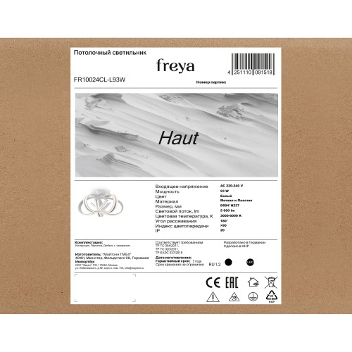 Потолочный светильник Freya FR10024CL-L93W