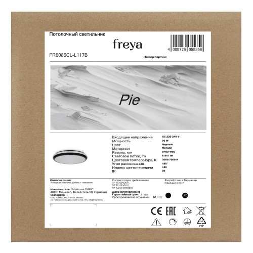 Потолочный светильник Freya FR6086CL-L117B