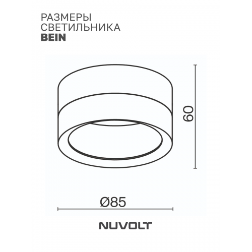 Потолочный светильник NUVOLT LDL-006W