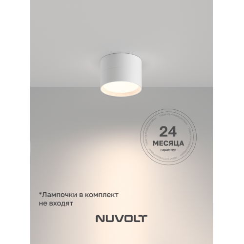 Потолочный светильник NUVOLT LDL-006W