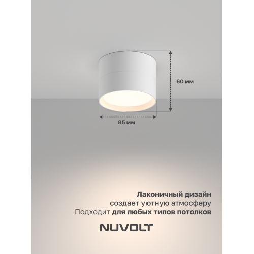 Потолочный светильник NUVOLT LDL-006W