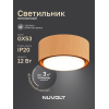 Потолочный светильник NUVOLT LDL-008RW