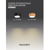 Потолочный светильник NUVOLT LDL-008RW