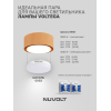 Потолочный светильник NUVOLT LDL-008RW