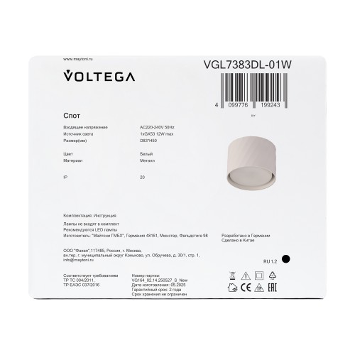 Потолочный светильник Voltega VGL7383DL-01W