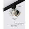 Трековый светильник NUVOLT LTL-001B