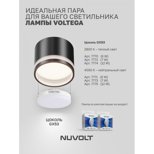 Трековый светильник NUVOLT LTL-001B