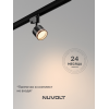 Трековый светильник NUVOLT LTL-001B
