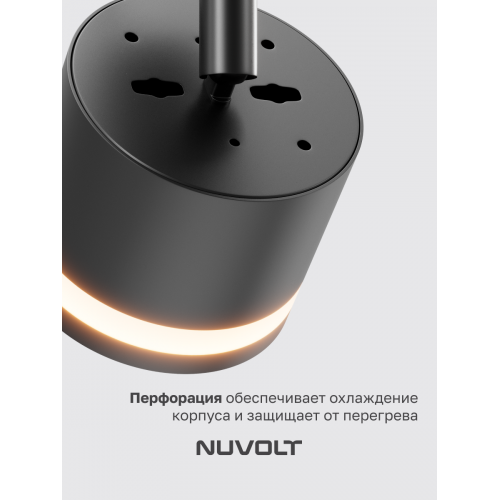 Трековый светильник NUVOLT LTL-001B