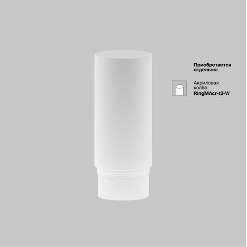 Трековый светильник Technical TR032-4-12W3K-M-DS-B