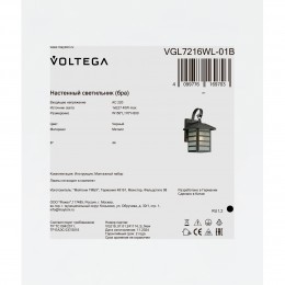 Уличный настенный светильник Voltega VGL7216WL-01B