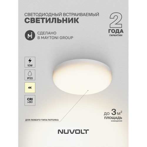 Встраиваемый светильник NUVOLT LDL-015W