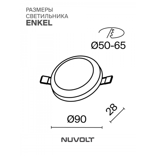 Встраиваемый светильник NUVOLT LDL-015W