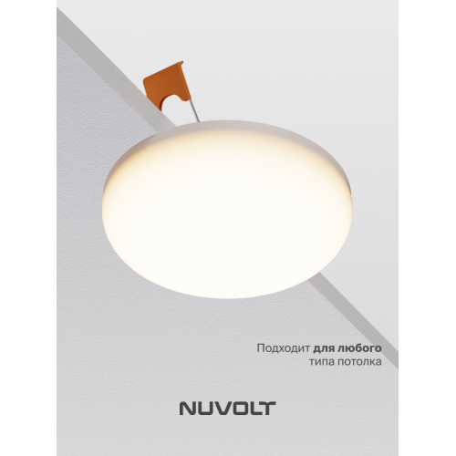 Встраиваемый светильник NUVOLT LDL-017W
