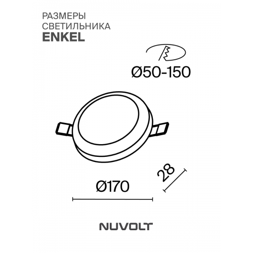 Встраиваемый светильник NUVOLT LDL-017W