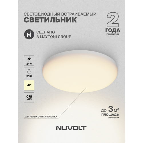 Встраиваемый светильник NUVOLT LDL-017W