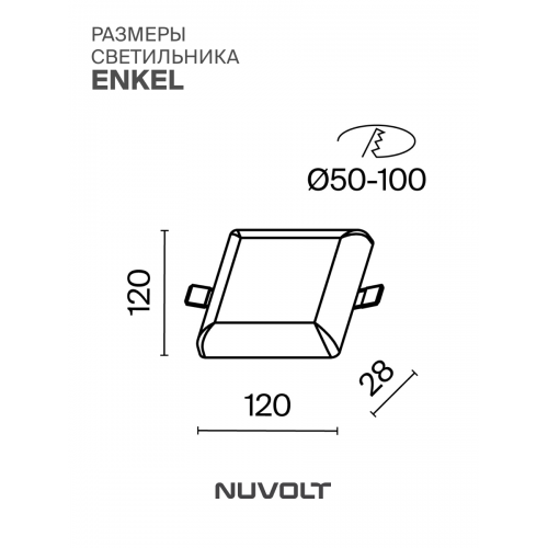 Встраиваемый светильник NUVOLT LDL-019W