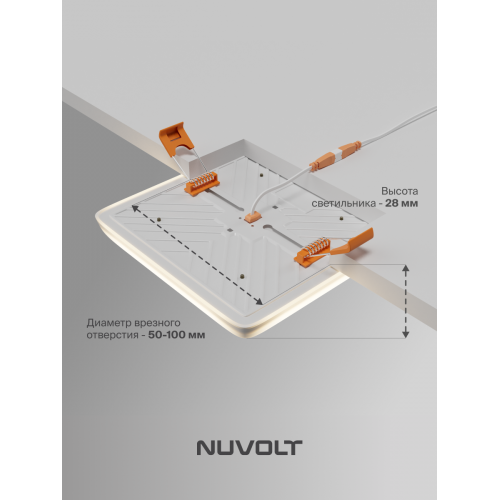 Встраиваемый светильник NUVOLT LDL-019W