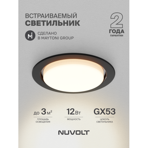 Встраиваемый светильник NUVOLT LDL-021B