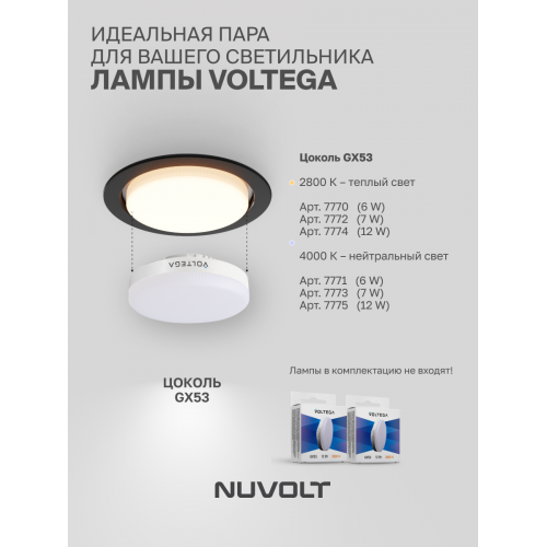 Встраиваемый светильник NUVOLT LDL-021B