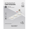Встраиваемый светильник NUVOLT LDL-044W