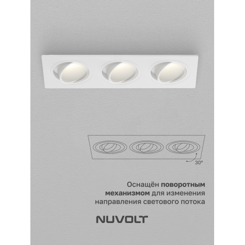 Встраиваемый светильник NUVOLT LDL-044W