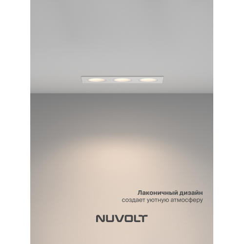 Встраиваемый светильник NUVOLT LDL-044W