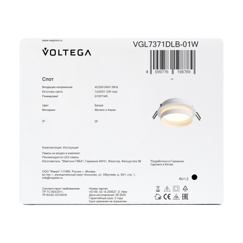 Встраиваемый светильник Voltega VGL7371DLB-01W