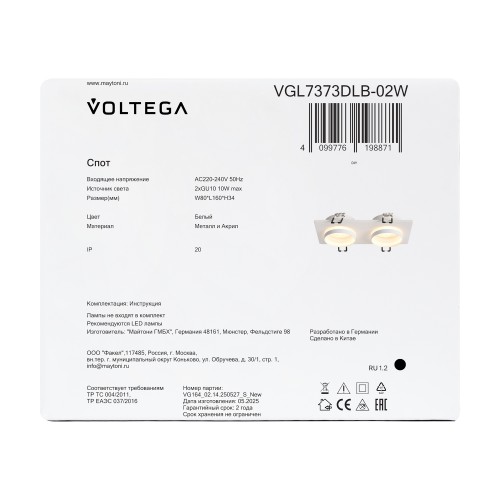 Встраиваемый светильник Voltega VGL7373DLB-02W