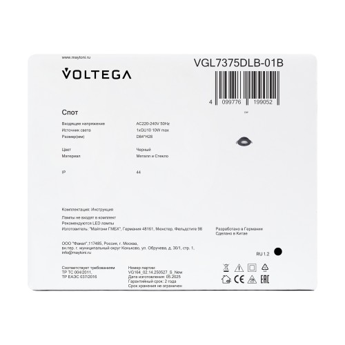 Встраиваемый светильник Voltega VGL7375DLB-01B