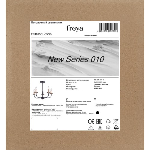 Люстра Freya FR4013CL-05GB
