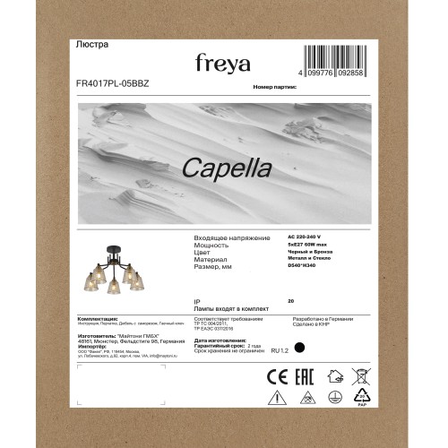 Люстра Freya FR4017PL-05BBZ