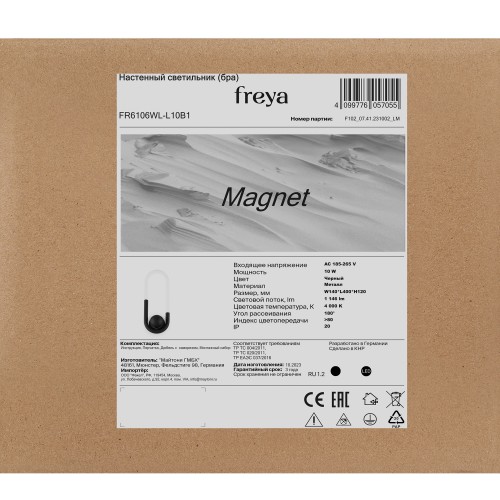 Настенный светильник (бра) Freya FR6106WL-L10B1