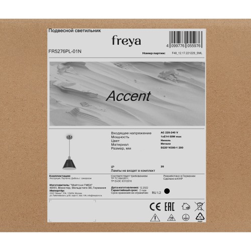 Подвесной светильник Freya FR5276PL-01N