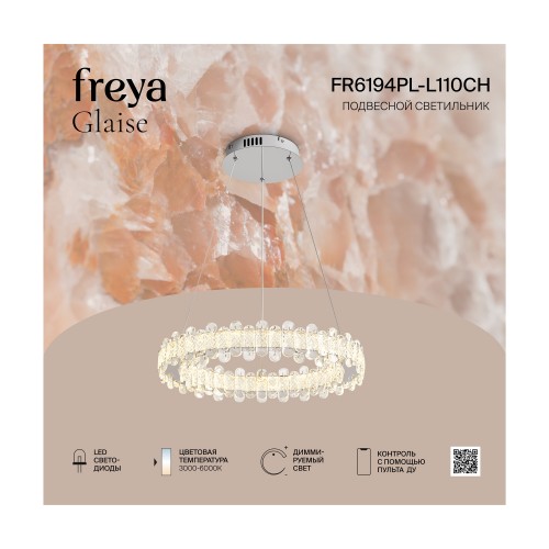 Подвесной светильник Freya FR6194PL-L110CH