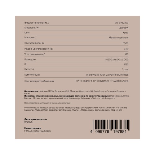 Подвесной светильник Freya FR6230PL-L56CH