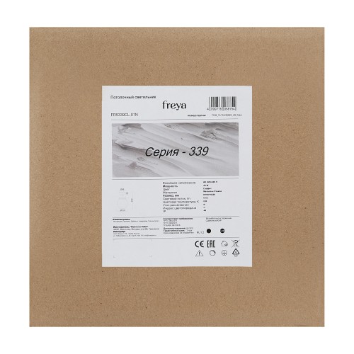Потолочный светильник Freya FR5339CL-01N