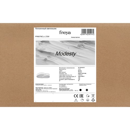 Потолочный светильник Freya FR6079CL-L72W