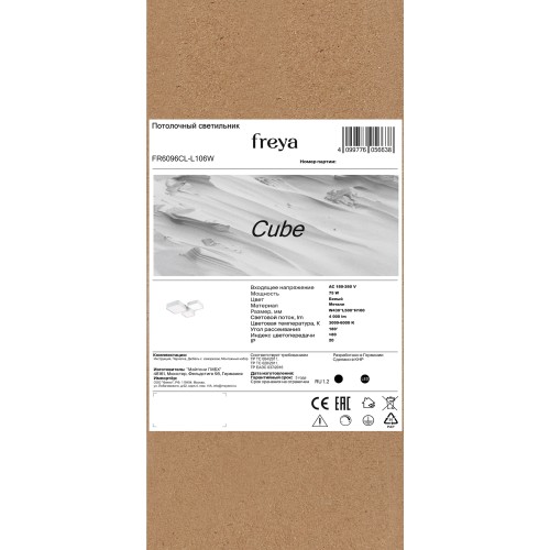 Потолочный светильник Freya FR6096CL-L106W
